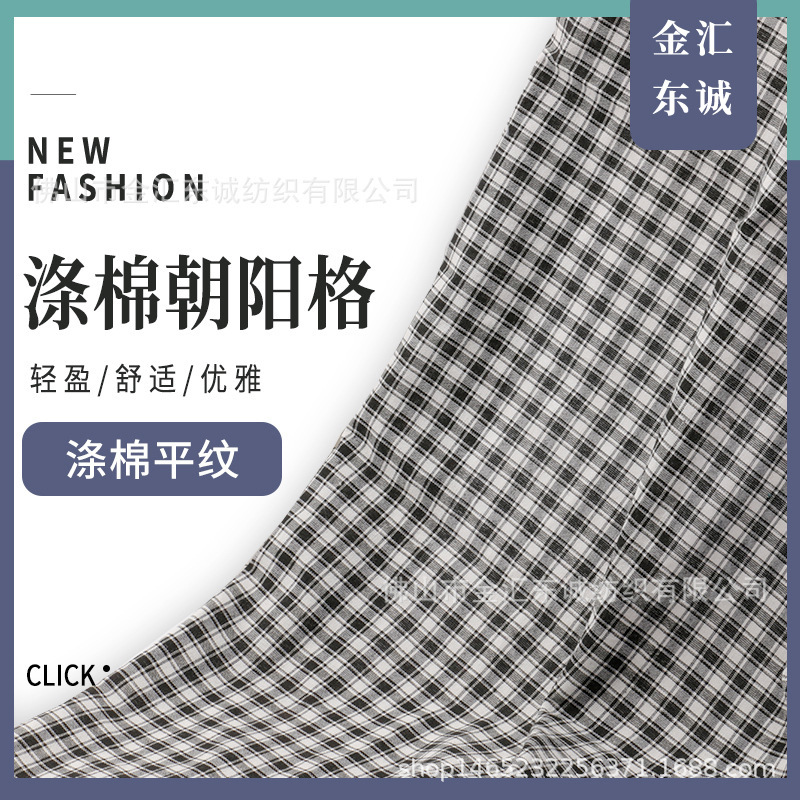 黑白格子布 涤棉平纹黑白格子面料 薄外套休闲裤连衣裙格子布料