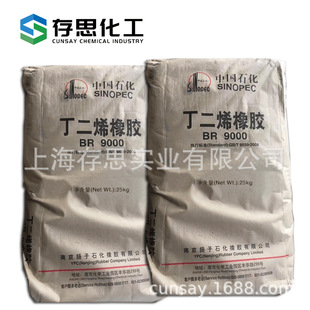 Supply Yangzi Petrochemical butadiene rubber BR9000 Yangzi butadiene rubber