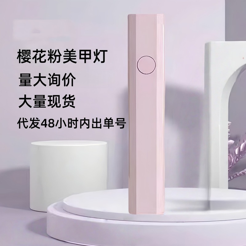 美甲一字灯手持紫外线小型便携充电美甲灯蓄电聚光款速干迷你光疗|undefined