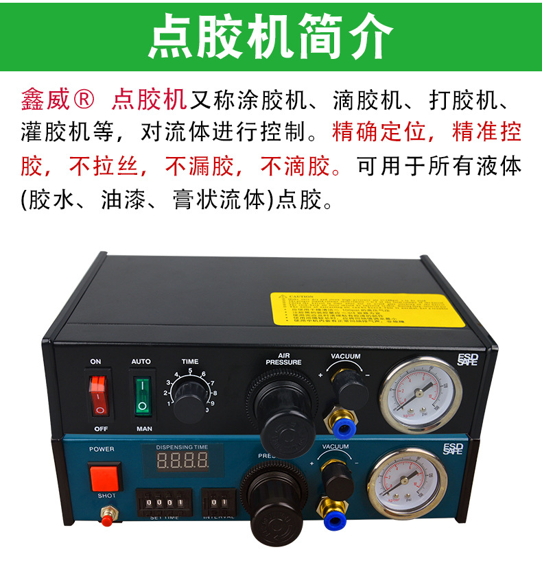 点胶机详情 (3).jpg