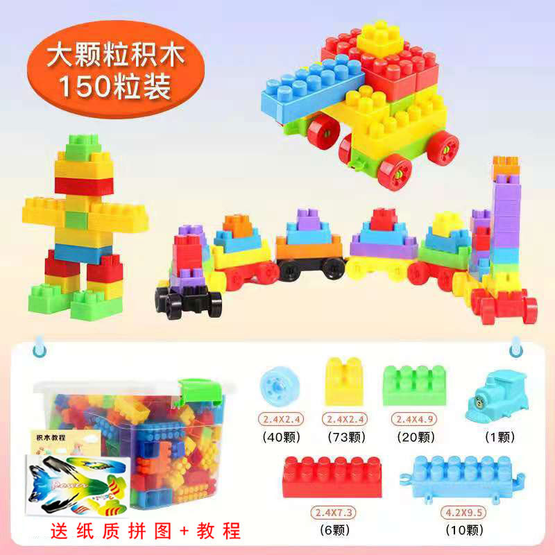 Bloques de construcción de plástico para niños rompecabezas Montaje e inserción de juguetes educativos partículas grandes bebé desarrollo de inteligencia cerebro
