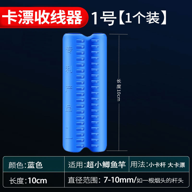 延長ケーブル一体魚竿巻線カード巻線カード新型魚線巻線機魚漂快収納神器|undefined