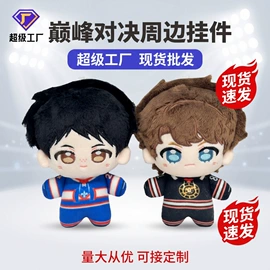 毛绒玩具;棉花娃娃;靠垫/抱枕