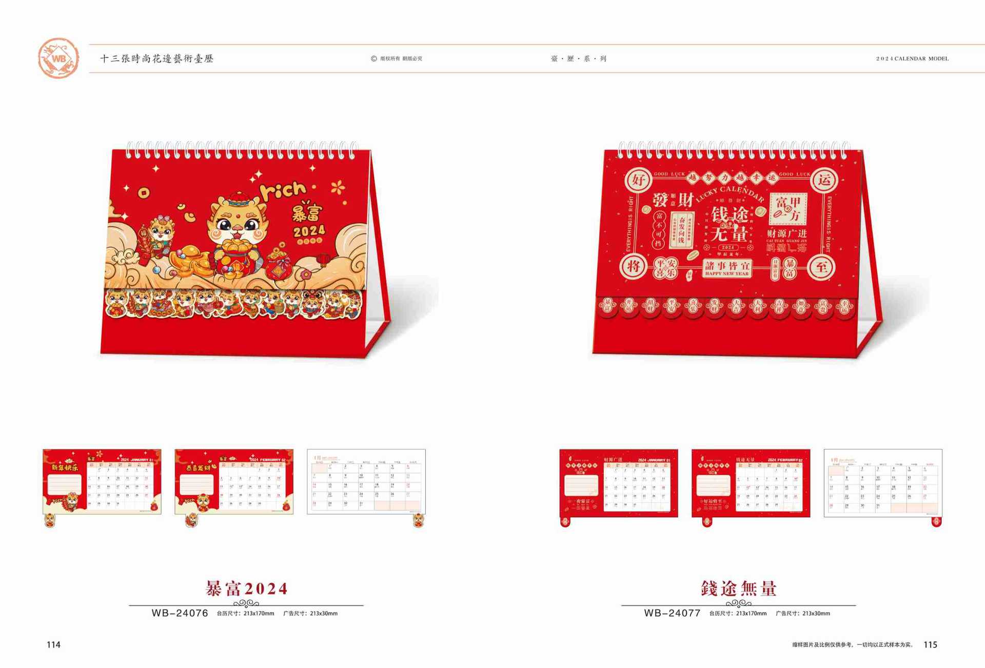 18十三张时尚花边艺术台历-1 拷贝.jpg