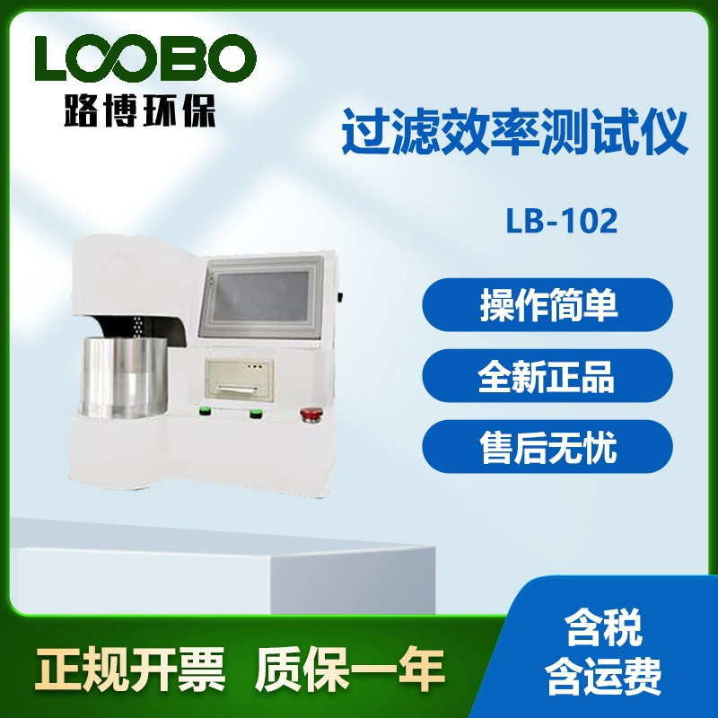 Портативный маска тестер фильтра материала высокоточный детектор эффективности фильтрации твердых частиц из расплавленной ткани