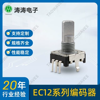 EC12立式旋转编码器定制小家电按压开关车载脉冲贴片编码器定制
