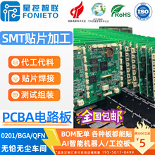 杭州SMT贴片加工PCBA包工包料DIP插件焊接一站式电子
