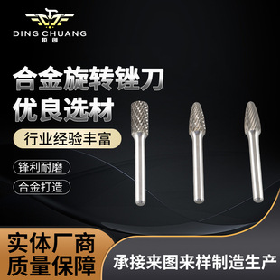 Carbide Rotary File Tungsten Steel Grinding Head Grinding Head Electric Grinding Tool
