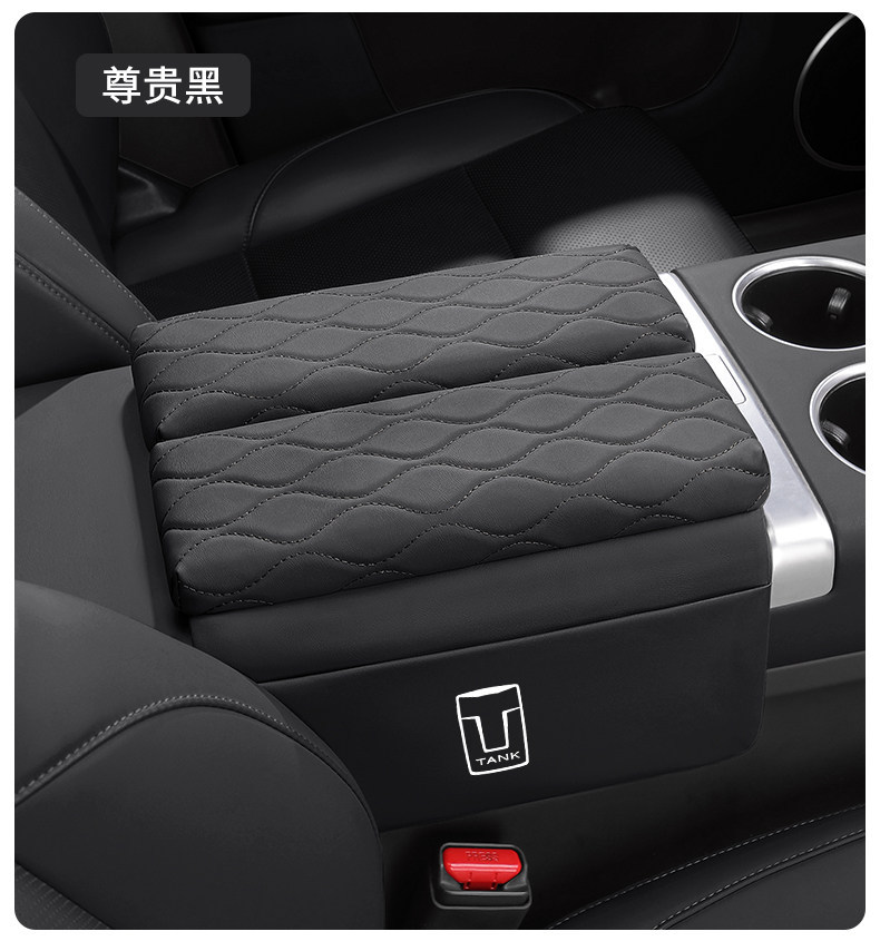 Suitable for Tank 400/500/700 and new energy vehicles: double-door armrest box heightening and protective pad, storage bag