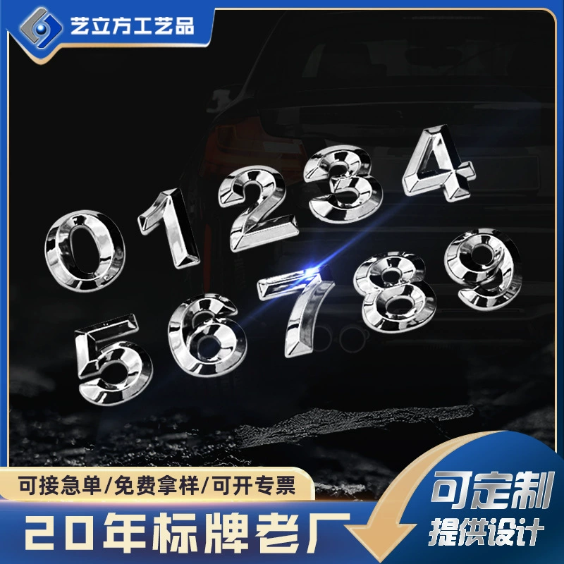 Оптовая продажа различных вариантов цифровых электролитически покрытых хромированных 3D-значков для автомобилей из ABS-пластика, универсальная задняя модель.