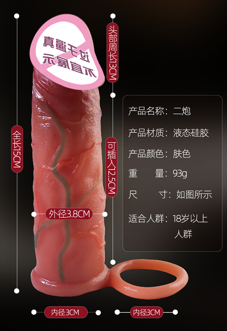 Liquid Silicone Penis Sleeve with Locking Ring, Flesh Tone, Adult Couples Wearable — detail image 18
