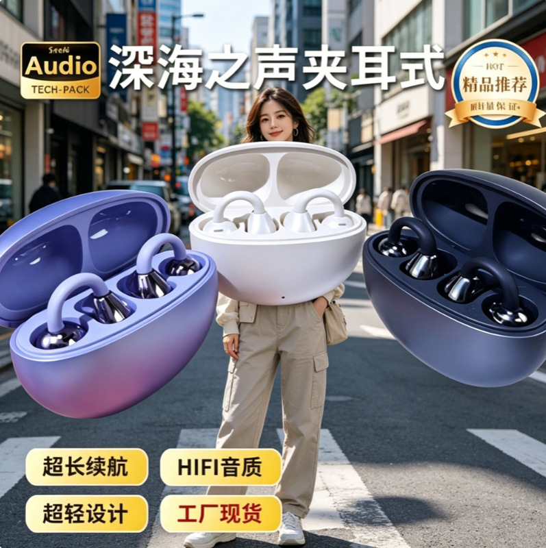 Source Factory Ear Clip Bluetooth Earphones Wireless 2026 Style Sports In-Ear Open-Type Non-In-Ear Headphones New Ear Bone Clip Source Factory Ear Clip Bluetooth Earphones Wireless 2026 Style Sports In-Ear Open-Type Non-In-Ear Headphones New Ear Bone Clip