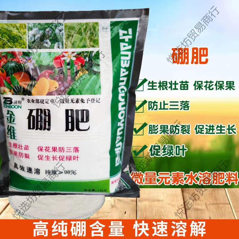 Level 2 borax-based boron fertilizer is exported and applied to…