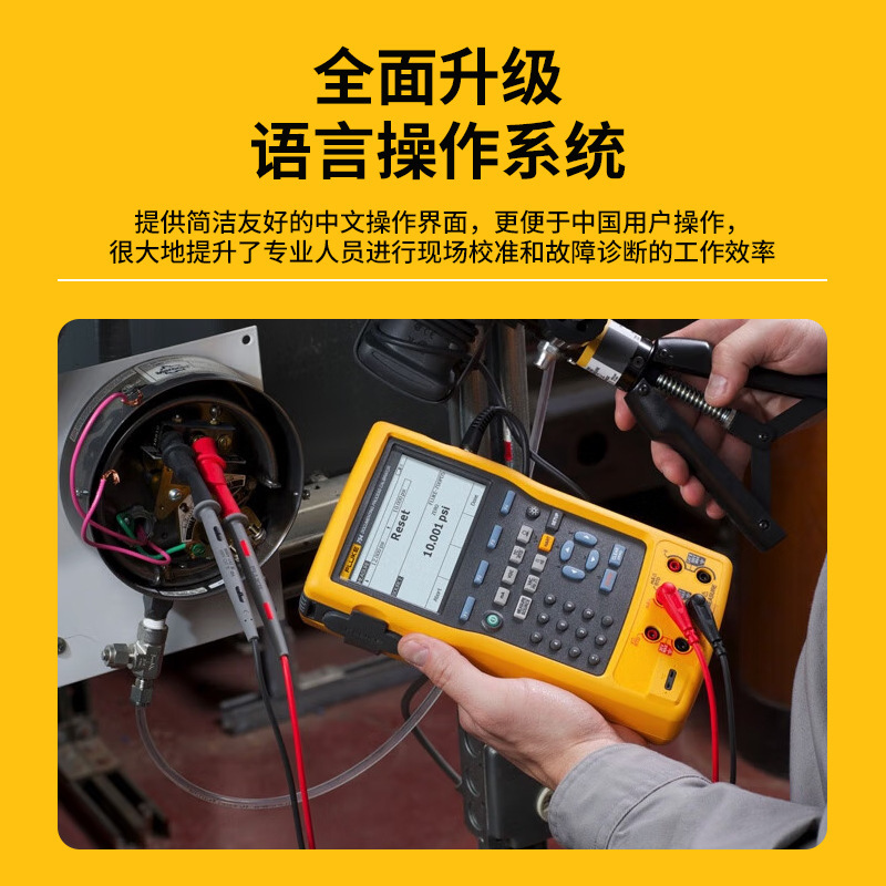 福禄克过程校准器Fluke F754/F754PLIS高精度多功能校验仪F726