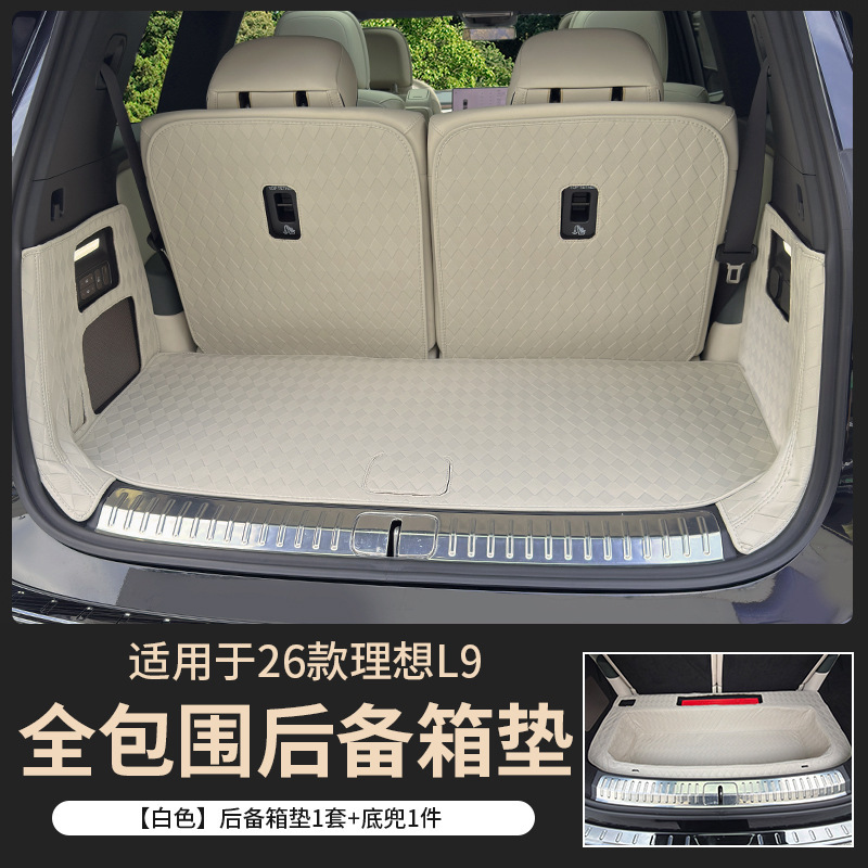 Suitable for 26 Models of the Ideal L9, Full Surround Leather Trunk Mat, Backrest Mat, Car Interior Accessories, Modification Parts