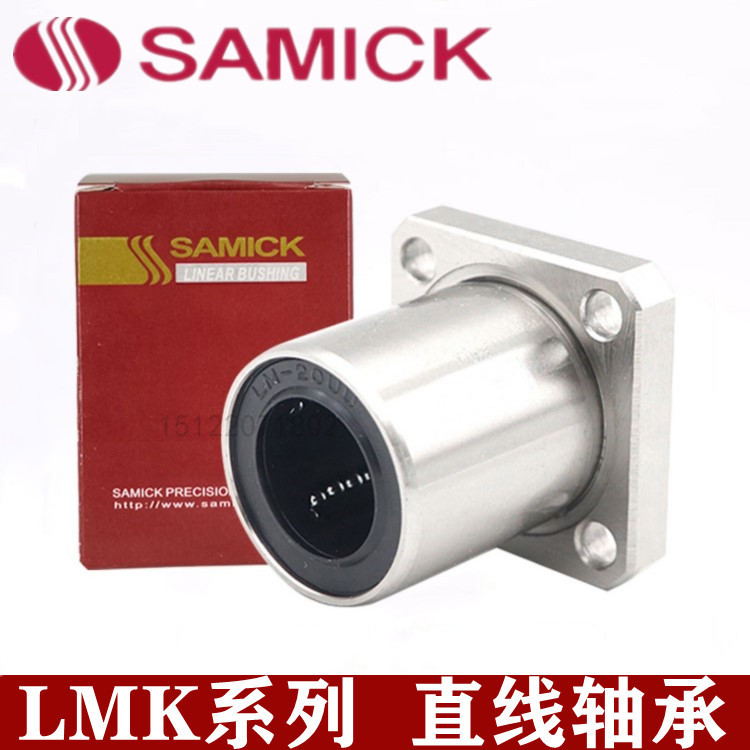 韩国三益SAMICK直线轴承LMEK8 12 16 20 25 30 40 50 60LUU/L-A