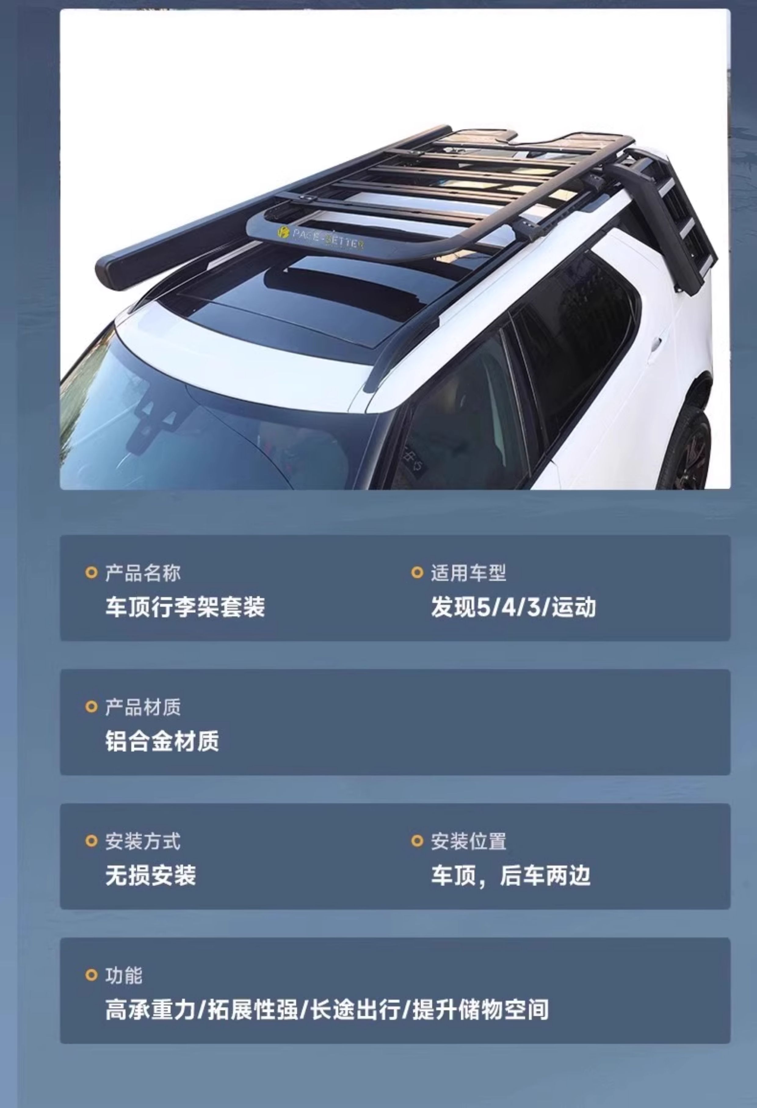 Suitable for Land Rover Discovery 5/4/3 luggage rack, Discovery Sport luggage frame, crossbar modification, side ladder, side steps
