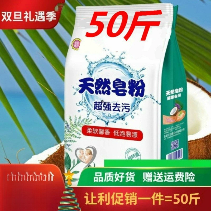 Прямые продажи с фабрики, большие пакеты с ароматным стиральным порошком, промышленный отель, семейный специальный, бесплатная доставка, оптовая акция