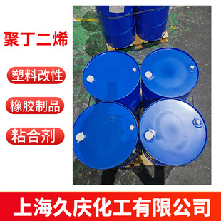 Winchuang Liquid Rubber POLYVEST 110 Non-soapized Liquid Polygene