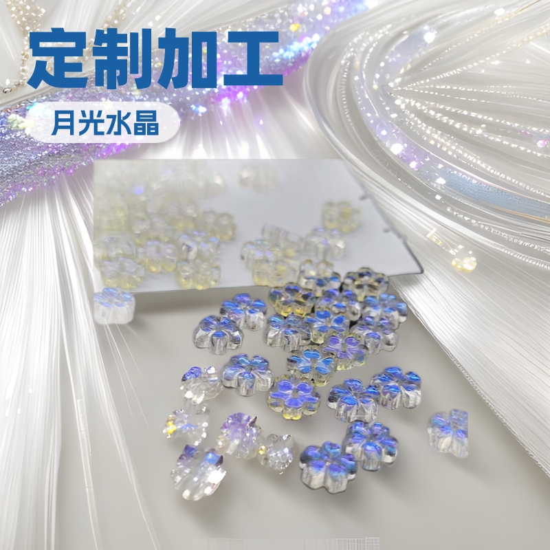 梧州厂家 梅花AB幻彩月光水晶玻璃  特殊尺寸定制加工