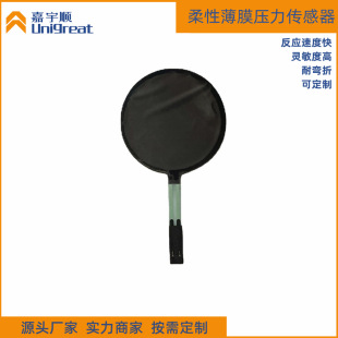 Customized Flexible Piezoresistive Pressure Sensor Thin Film Pressure Sensor Single Point Dot Matrix Pressure Sensor Fsr