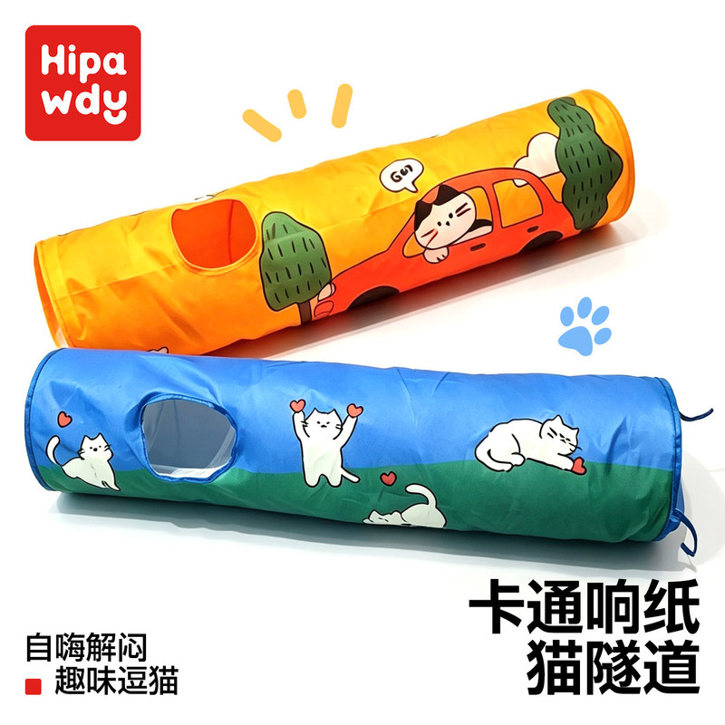Cat toy cat tunnel, a self-entertainment gadget to relieve boredom, helps kittens expend energy, cat teaser wand, tunnel maze, specially designed for cats Cat toy cat tunnel, a self-entertainment gadget to relieve boredom, helps kittens expend energy, cat teaser wand, tunnel maze, specially designed for cats