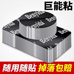 アクリル両面接着剤ナノパンチ型高粘度強力無痕壁専用接着剤ダイカット1/2mm厚さ