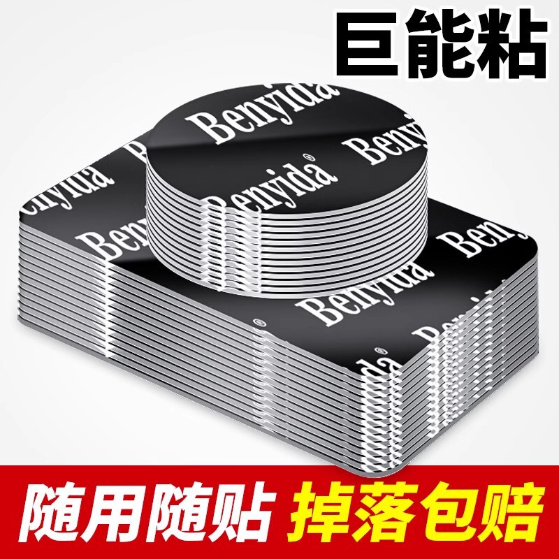 Acrylic double-sided adhesive nano-punching high viscosity strong seamless wall sticker die-cutting 1/2mm thick Acrylic double-sided adhesive nano-punching high viscosity strong seamless wall sticker die-cutting 1/2mm thick