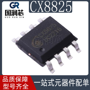 CX8825 SOP8 �\о΢ 늉�5V ���3A DC-DC�a���a��ͬ������IC