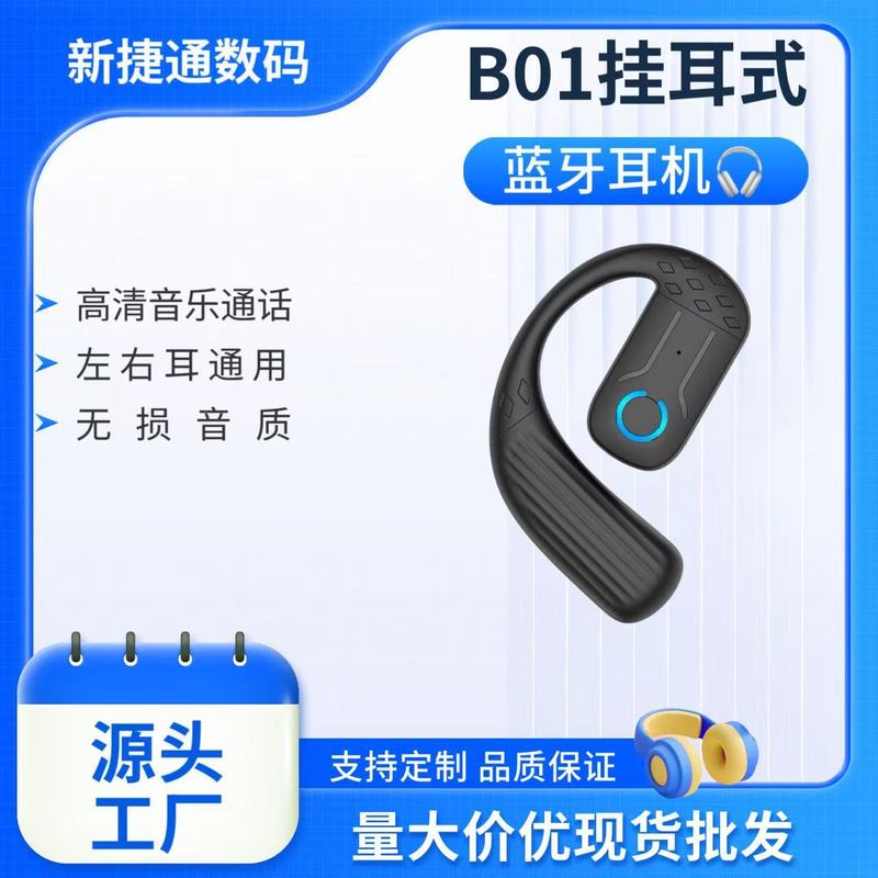 B01 クロスボーダー ワイヤレス オープン型 Bluetooth イヤホン 超長時間バッテリー HIFI 音質 左右耳着用可能 デュアルイヤホン 5.4|undefined