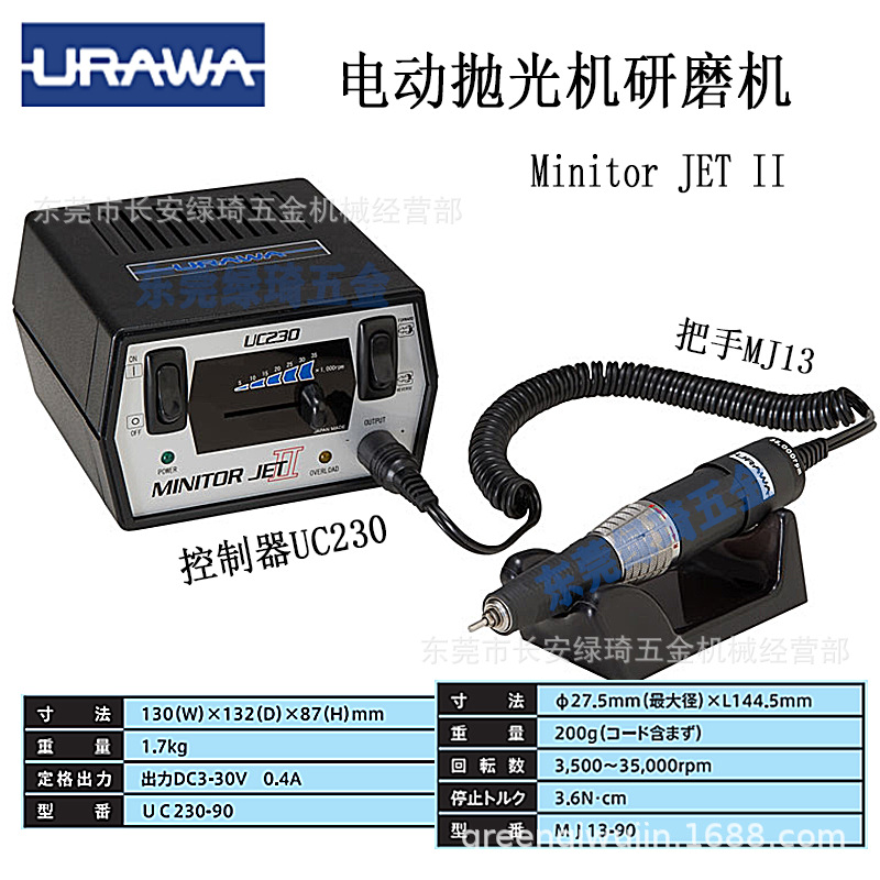 URAWA抛光机JET II浦和原装打磨机研磨机质量可靠效果好
