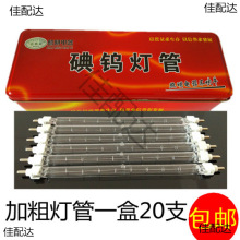 粗卤钨灯高温管夹式太阳瓦加管小碘钨灯灯管超亮1000W灯管耐用