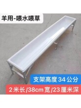 羊槽食槽大号带支架饮水喂料牛槽喝水塑料槽养殖设备养牛用品