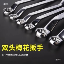 厂家梅花扳手双头两用多功能汽修板手大全17梅花套筒8-10mm呆扳手