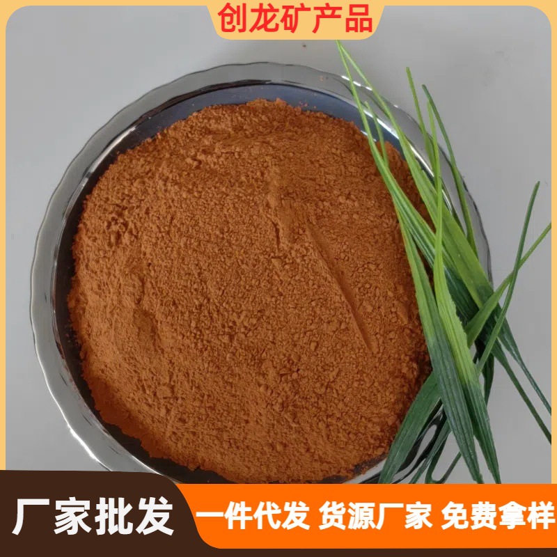 供应高粘度红土粉黄土粉耐火材料陶瓷涂料用源头厂家免费拿样