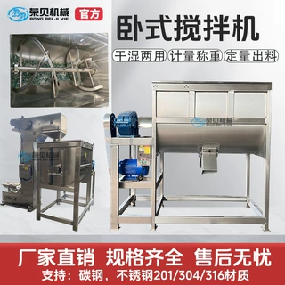 定制不锈钢304卧式搅拌机食品U型干粉拌料机化工颗粒双螺带混合机