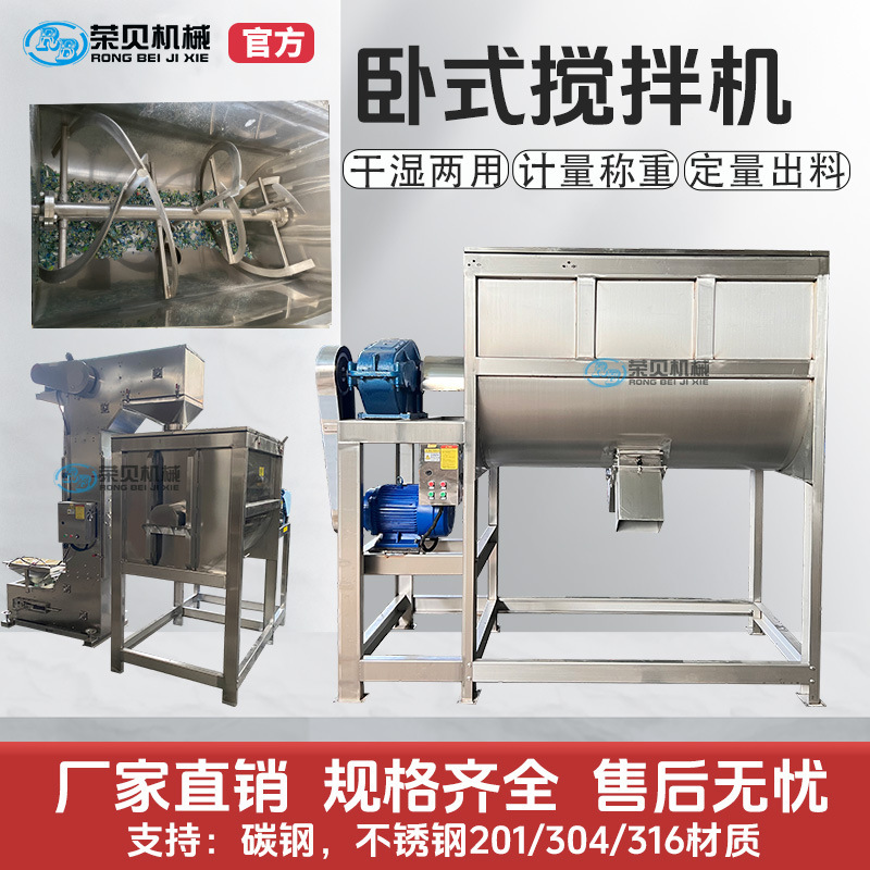 Customized Dry Powder Feed Horizontal Mixer Stainless Steel Horizontal Mixer Baking Soda Single Shaft Double Screw Belt Mixer Customized Dry Powder Feed Horizontal Mixer Stainless Steel Horizontal Mixer Baking Soda Single Shaft Double Screw Belt Mixer