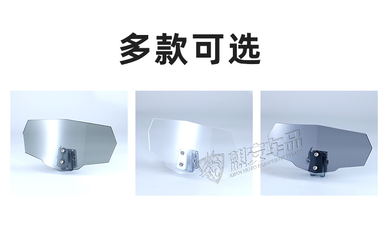 Universal Heightening Small Windshield Adjustable Front Windshield Glass Modified Windshield Motorcycle Windshield Wind and Rain Protection Sand
