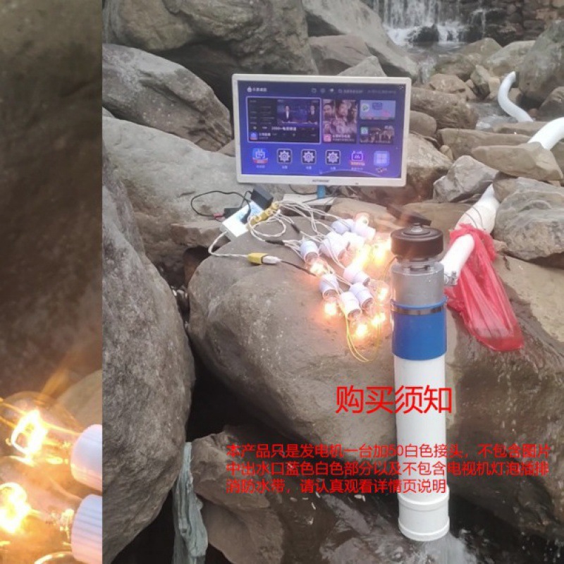 监控22水力发电机0v瓦充手机照明铝合金电脑00电视机10带默认其他