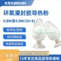 导热改性环氧树脂氧化铝粉