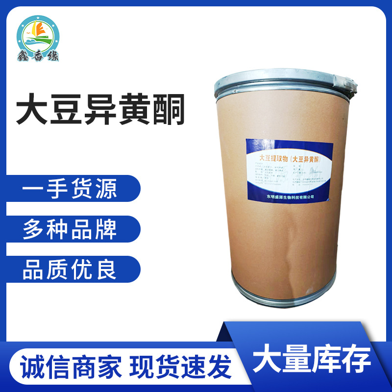 新款大豆异黄酮大豆提取保健品原料粉大豆异黄酮非转基因大豆萃取