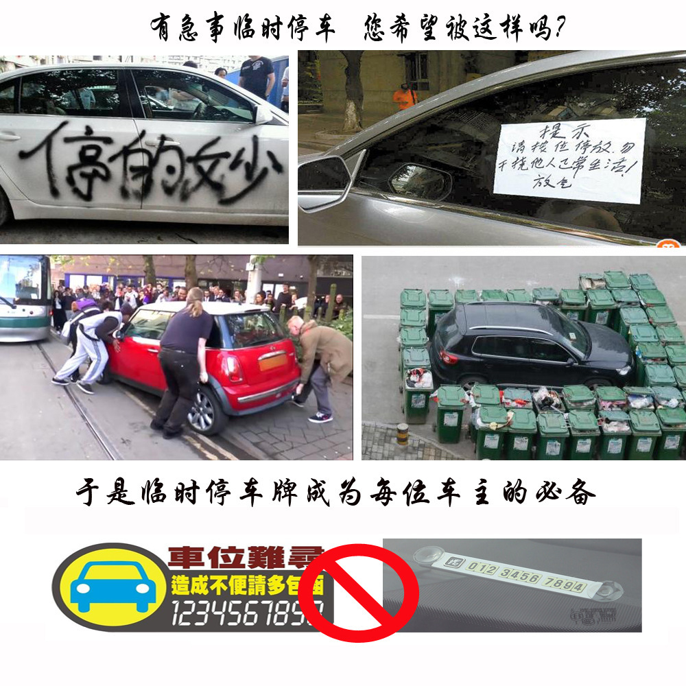 停车痛点.jpg