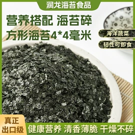 海苔零食