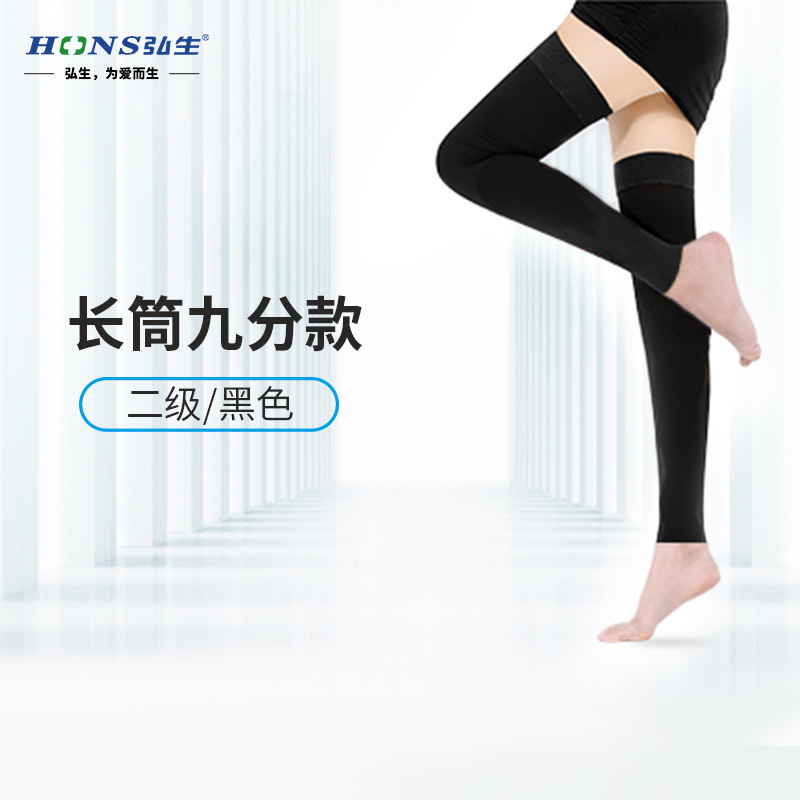 静脉曲张压缩袜二级医用压力袜梯度弹力压缩袜运动塑形美腿袜盒装|undefined