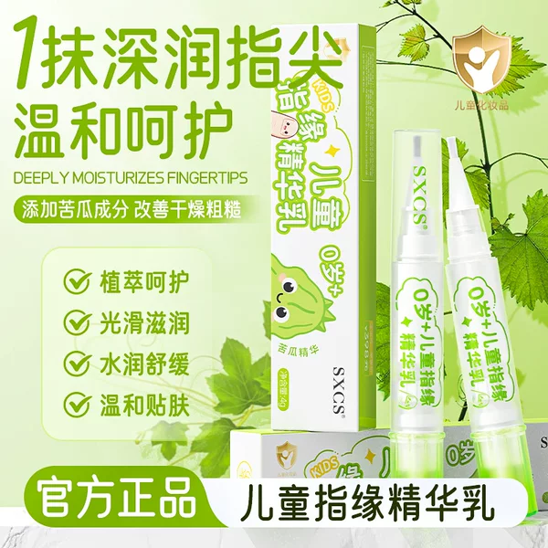 【Hot-selling in stock】SXCS Children's Cuticle Essence Lotion with plant extracts, moisturizing, gentle, non-irritating, and smooth