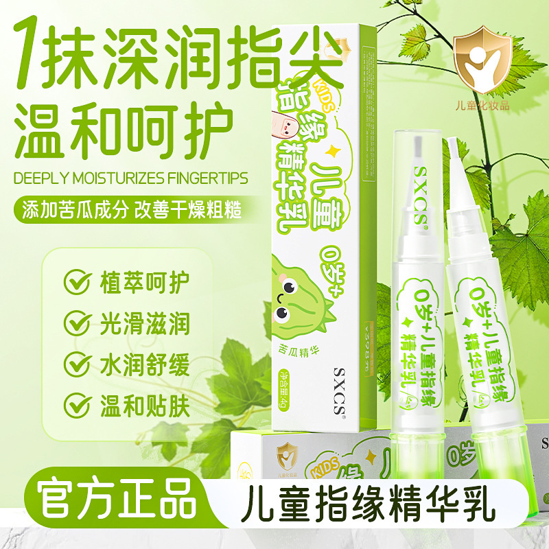 Sxcs Children's Finger Edge Essence Milk Plant Extract Essence Moisturizes, Gently Cares For, Does Not Irritate, Smoothes, Moisturizes and Softens the Finger Edge