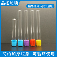 3ml原液试管瓶5ml玻璃圆底透明化妆品医药拉管瓶分装精华液玻璃瓶