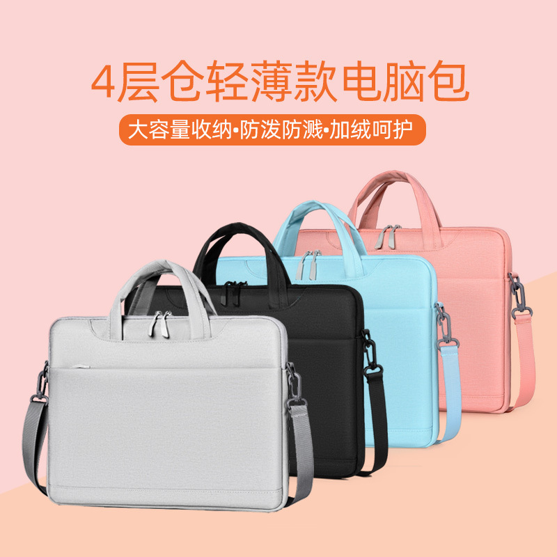 Laptop Bag 15.6-inch portable 14.1 suitable for Apple Lenovo ASUS Notebook 13.3-inch men and women