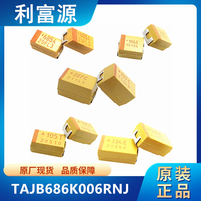 TAJB686K006RNJ 贴片钽电容 68uF 6.3V B型 686K 3528 全新原装