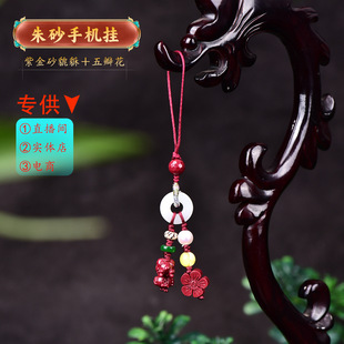 Lucky Pixiu Cinnabar Mobile Phone Pendant Bag Pendant Couple New Keychain Five-Petal Flower Chinese Style Zen High Content
